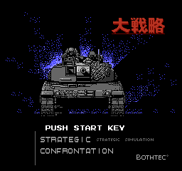 Daisenryaku — Title screen